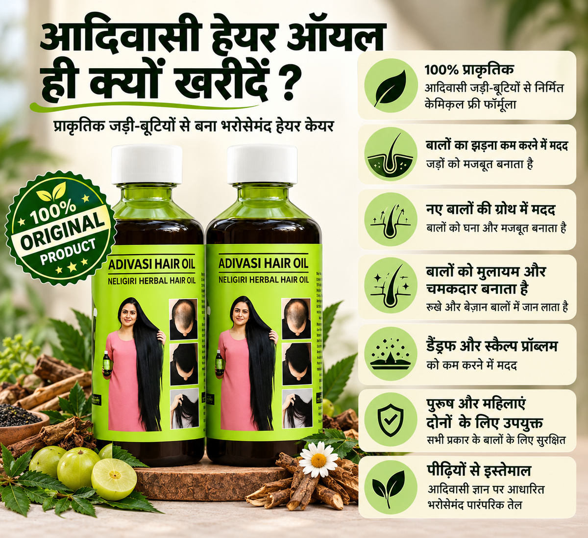 Adivasi Neelgiri Herbal Hair Oil Buy 1 Get 1 Free