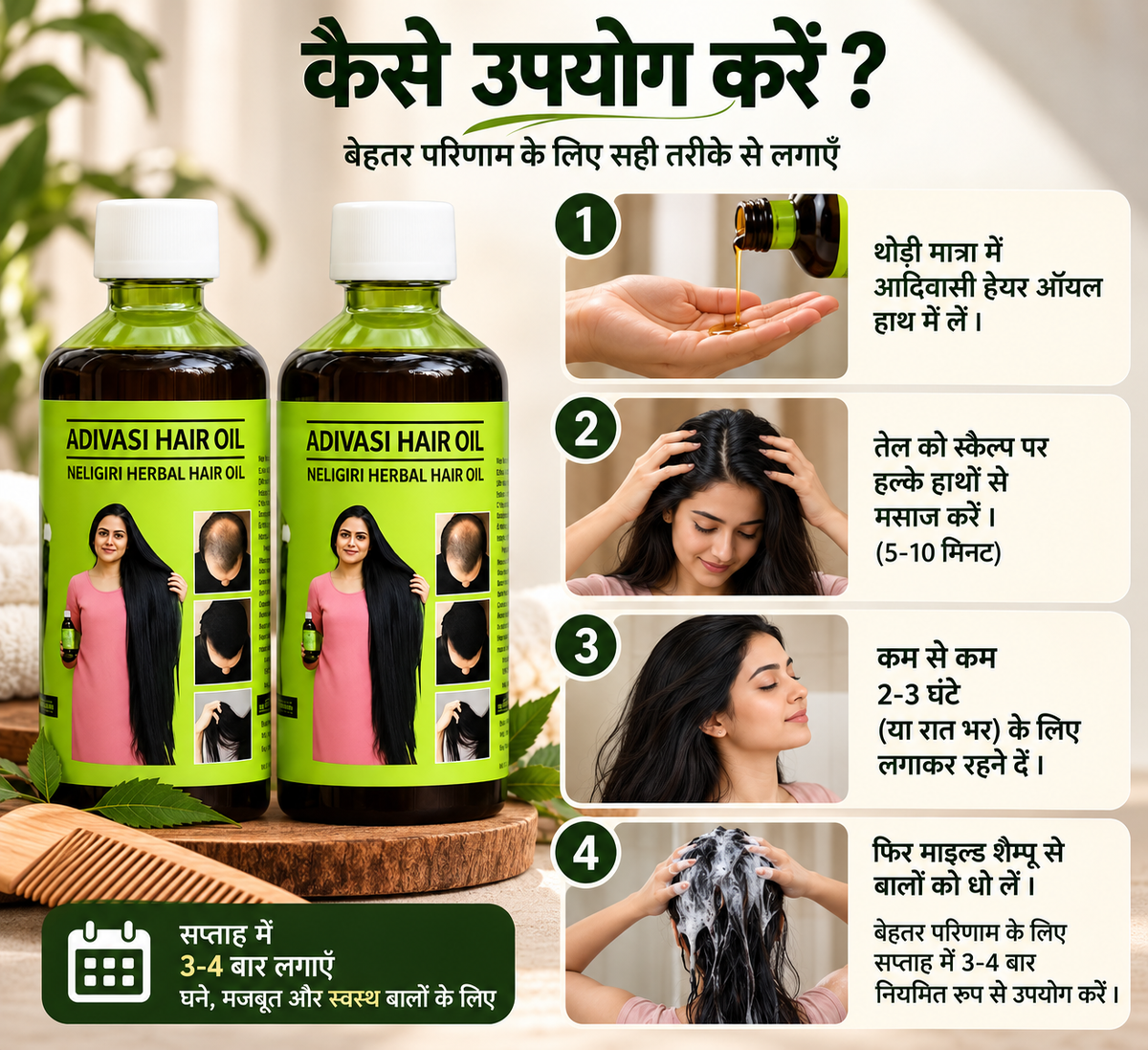 Adivasi Neelgiri Herbal Hair Oil Buy 1 Get 1 Free