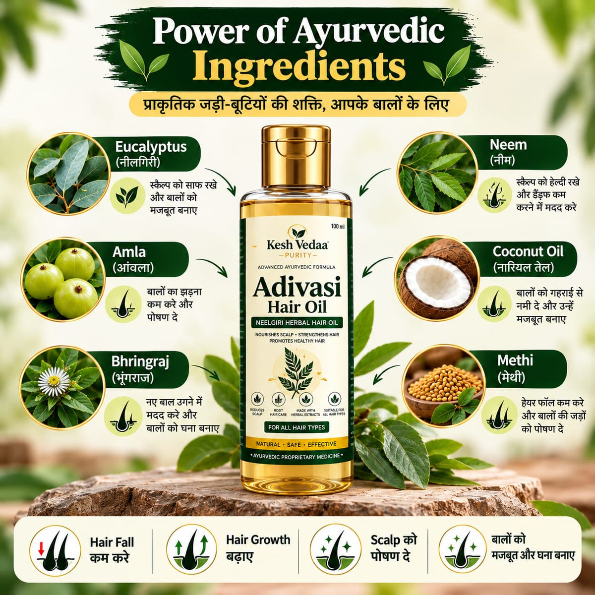 Kesh Vedaa Adivasi Hair Oil – Ayurvedic Herbal Hair Oil for Hair Fall & Scalp Care